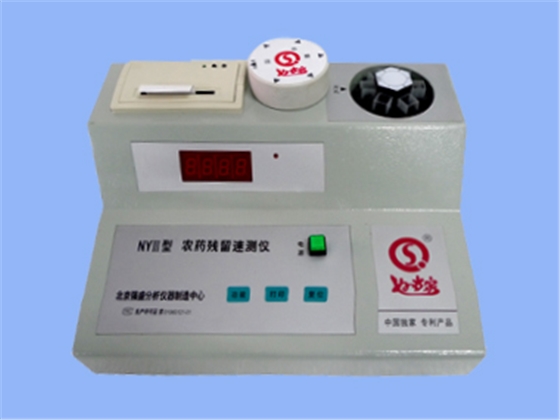實(shí)驗(yàn)室儀器