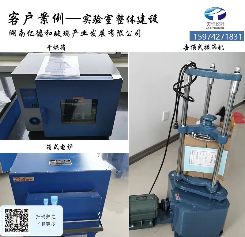 湖南億德和做實驗室整體建設(shè),找天恒儀器，更放心更省心
