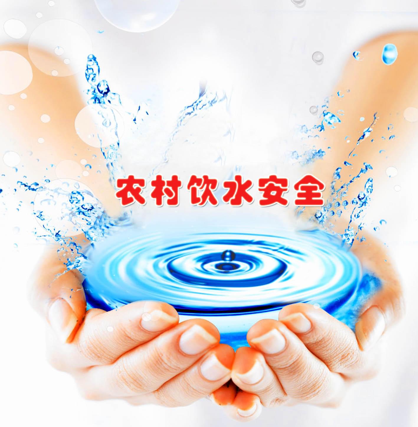 農(nóng)村飲水安全水質(zhì)檢測(cè)配置方案