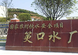 岳陽(yáng)縣水務(wù)局