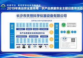 農(nóng)產(chǎn)品質(zhì)量安全追溯監(jiān)管信息平臺(tái)方案