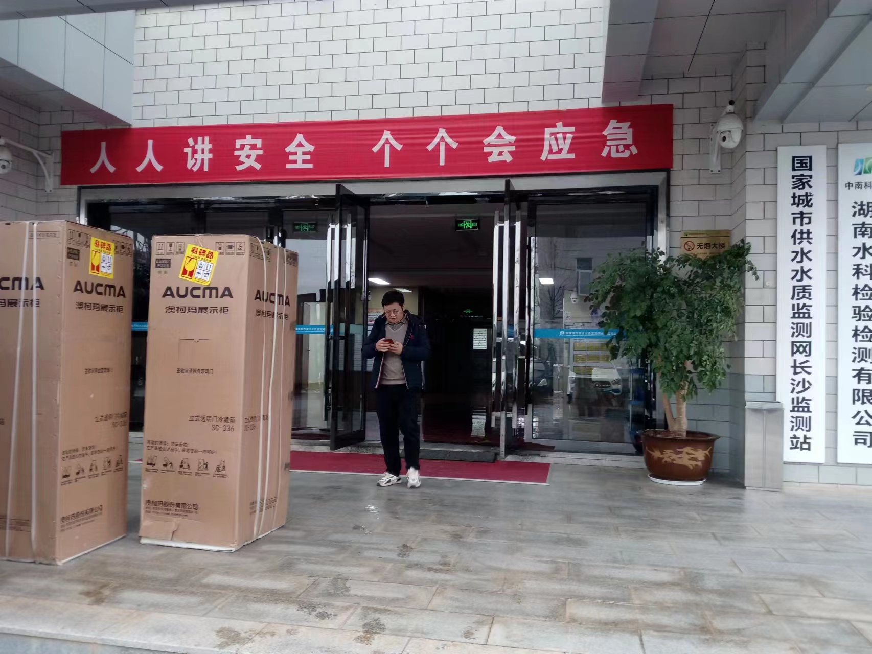 長(zhǎng)沙天恒儀器產(chǎn)品在農(nóng)產(chǎn)品質(zhì)量監(jiān)測(cè)應(yīng)用案例